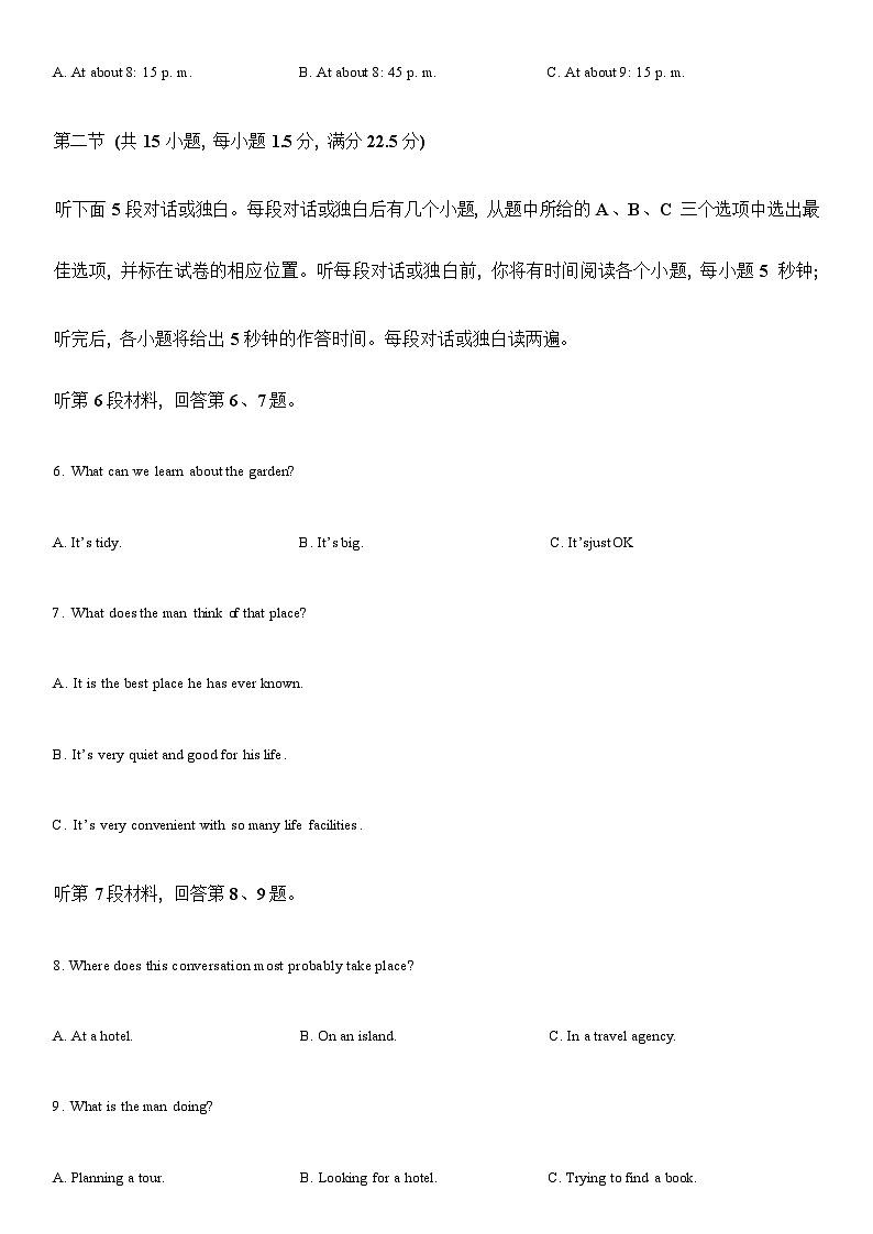 2023-2024学年黑龙江省哈尔滨师范大学附属中学高三上学期11月期中英语试题+听力含答案03
