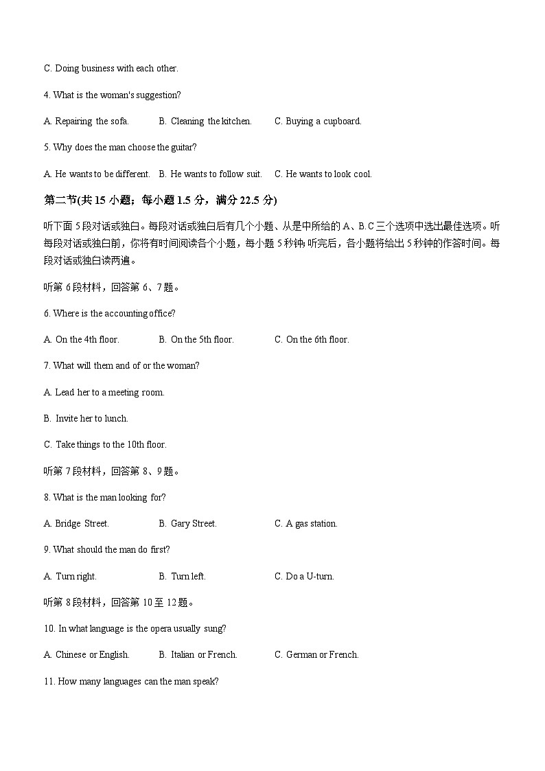 2023-2024学年湖南省衡阳市衡南县高三上学期11月期中考试英语试题含答案02