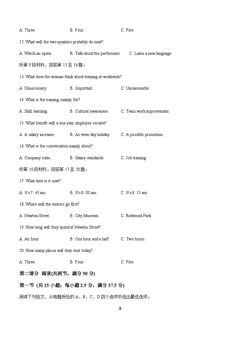 2023-2024学年湖南省衡阳市衡南县高三上学期11月期中考试英语试题含答案03