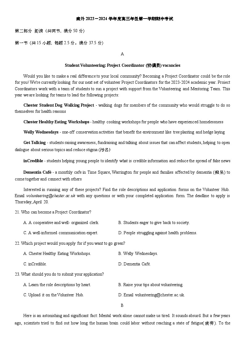 2023-2024学年江苏省南京外国语学校高三上学期期中考试英语试题含答案01