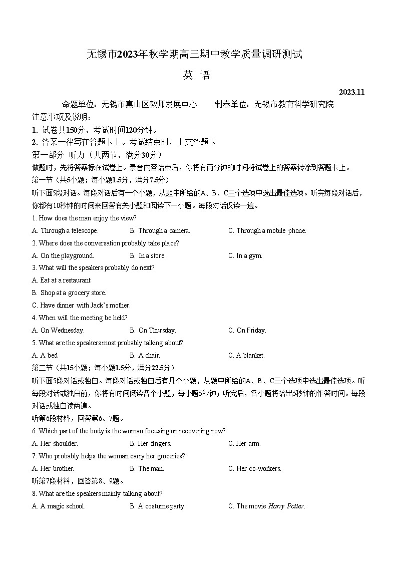 2023-2024学年江苏省无锡市高三上学期期中教学质量调研测试英语试卷含答案01