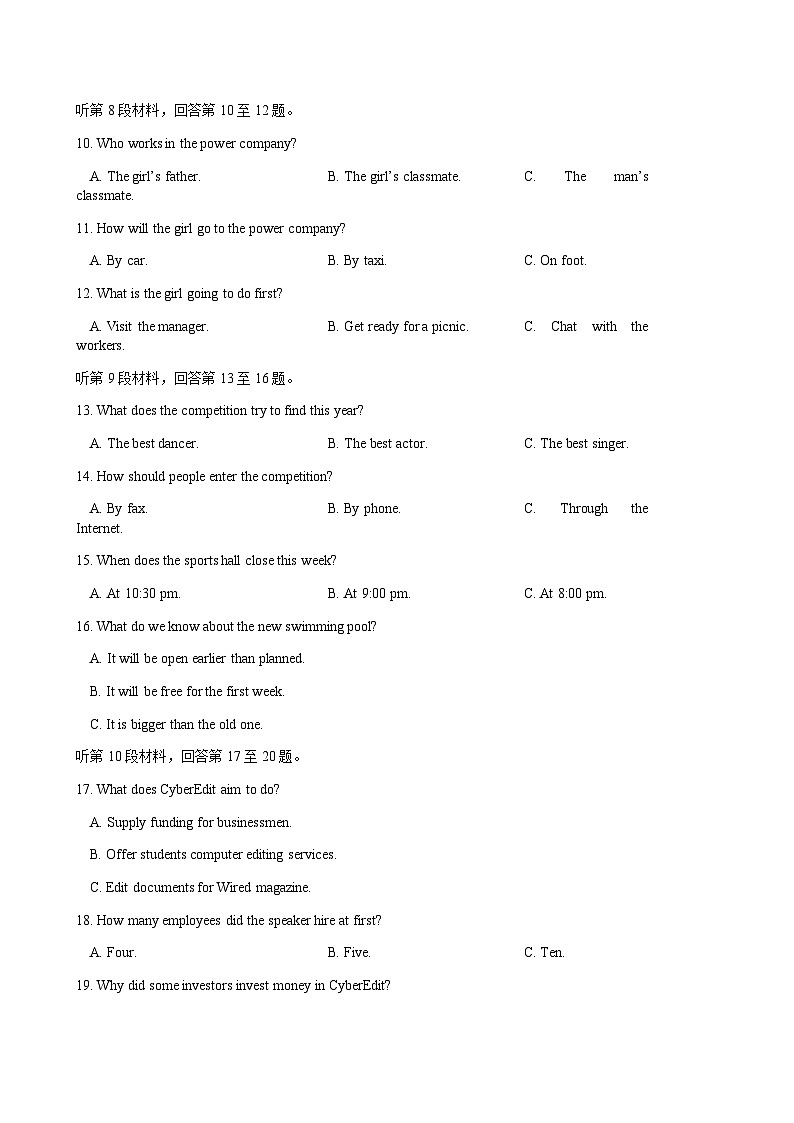 2023-2024学年江西省南昌市三校高三上学期期中联考英语试题含答案02