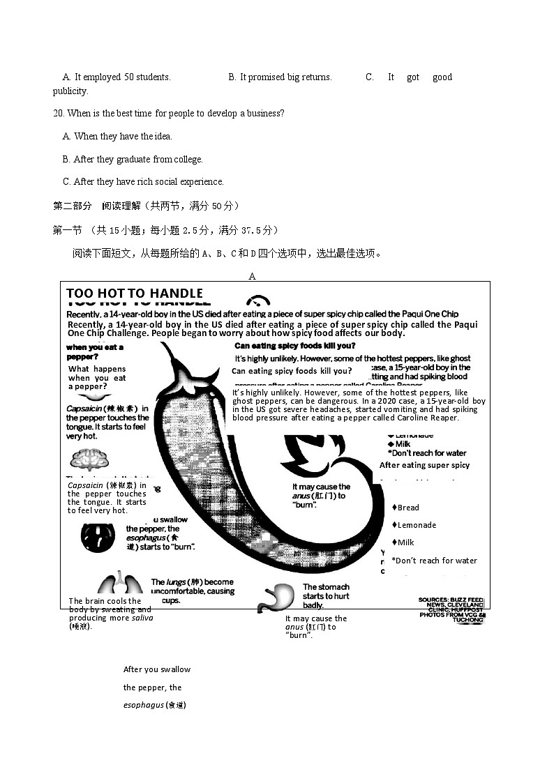2023-2024学年江西省南昌市三校高三上学期期中联考英语试题含答案03