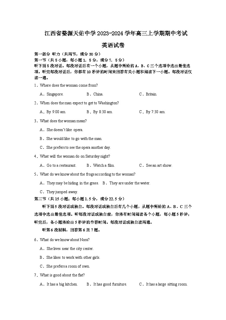 2023-2024学年江西省婺源天佑中学高三上学期期中考试英语试卷+听力含答案01