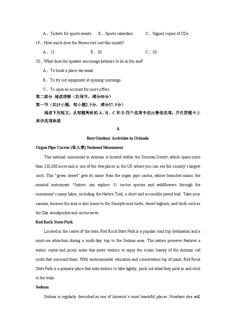 2023-2024学年江西省婺源天佑中学高三上学期期中考试英语试卷+听力含答案03