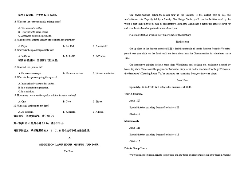 2023-2024学年江西省吉安市高三上学期11月期中考试英语试题含答案02