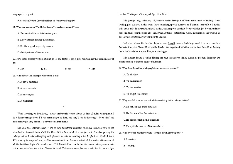2023-2024学年江西省吉安市高三上学期11月期中考试英语试题含答案03