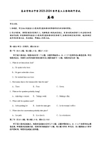 2023-2024学年江西省宜春市高安市部分中学高三上学期期中考试英语试题含答案