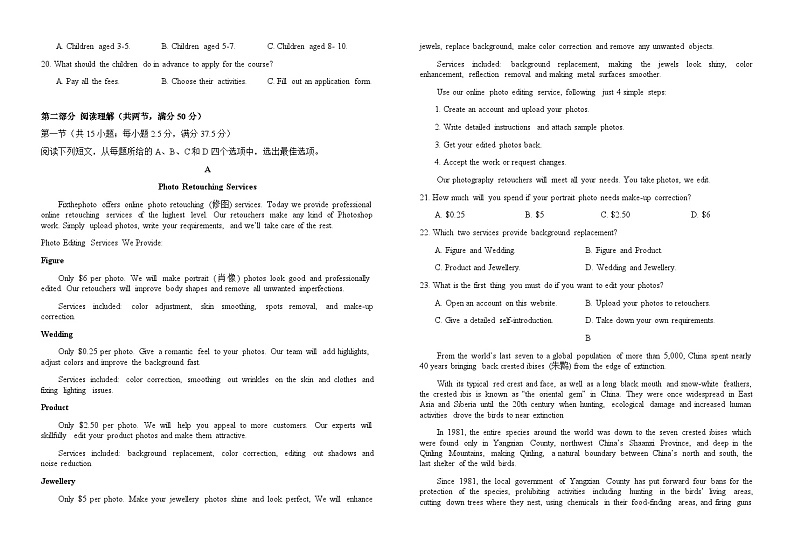 2023-2024学年江西省宜春市宜丰县高三上学期11月期中考试英语试题含答案02