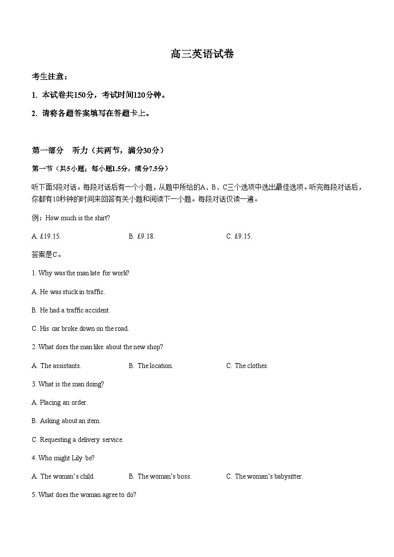2023-2024学年内蒙古区赤峰第四中学高三上学期11月期中英语试题含答案01
