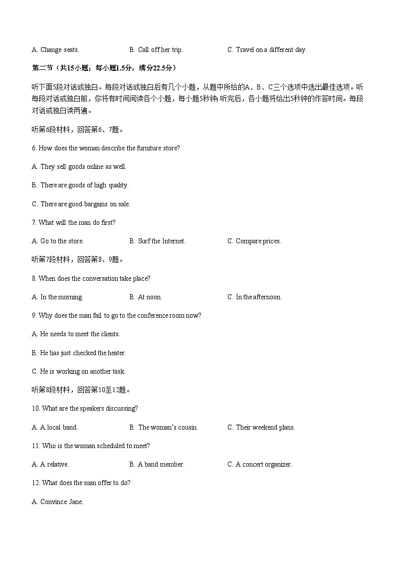 2023-2024学年内蒙古区赤峰第四中学高三上学期11月期中英语试题含答案02