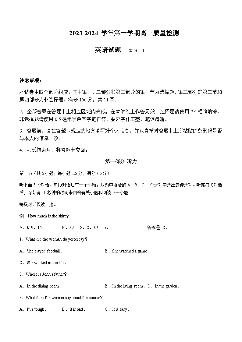 2023-2024学年山东省滨州市惠民县高三上学期期中考试英语试题+听力含答案第1页