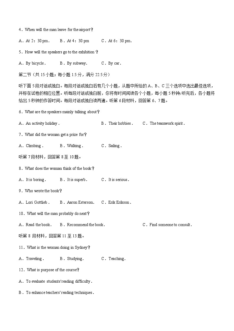 2023-2024学年山东省滨州市惠民县高三上学期期中考试英语试题+听力含答案第2页