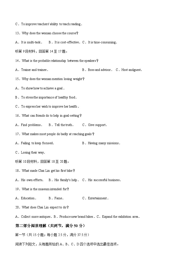 2023-2024学年山东省滨州市惠民县高三上学期期中考试英语试题+听力含答案第3页