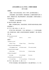 2023-2024学年山西省名校联盟高三上学期期中质量检测英语试题含答案