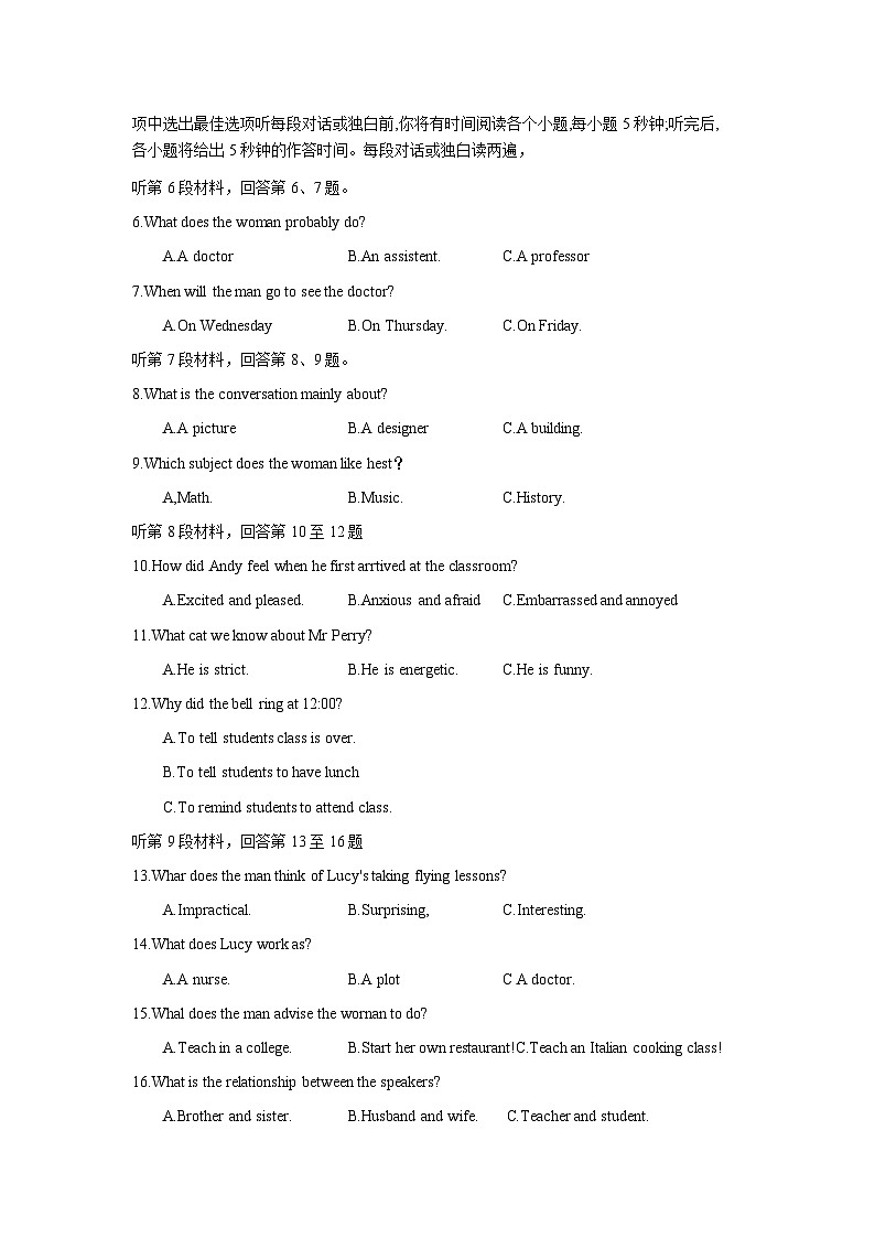2023-2024学年山西省名校联盟高三上学期期中质量检测英语试题含答案02