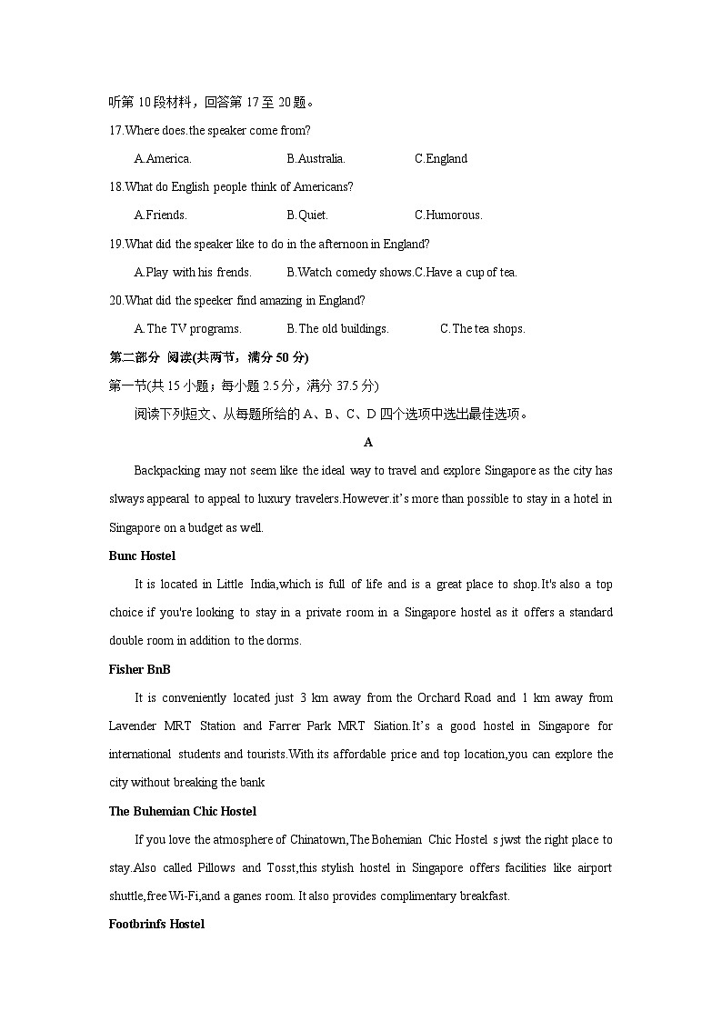 2023-2024学年山西省名校联盟高三上学期期中质量检测英语试题含答案03