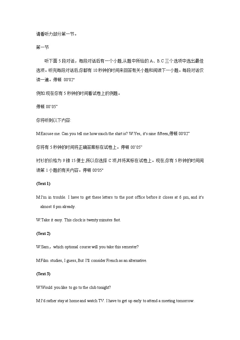 2023-2024学年山西省名校联盟高三上学期期中质量检测英语试题含答案02