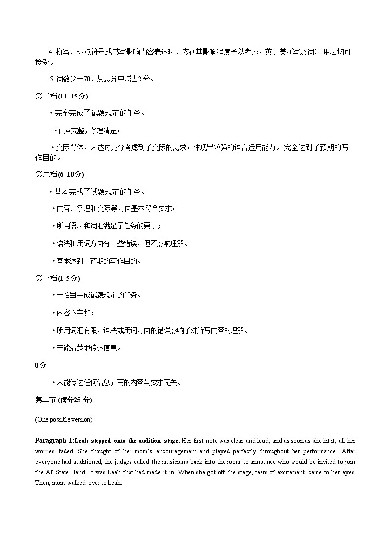 2023-2024学年山东省泰安市宁阳县高三上学期期中考试英语试题含答案02