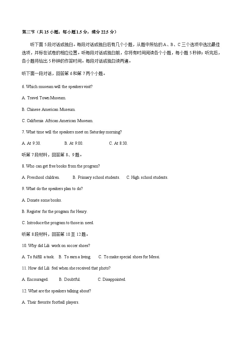 2023-2024学年山东省泰安市宁阳县高三上学期期中考试英语试题含答案02