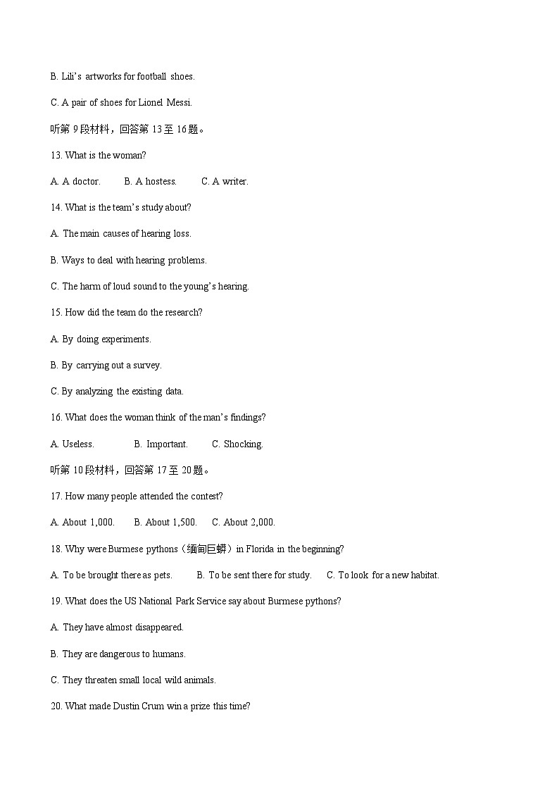 2023-2024学年山东省泰安市宁阳县高三上学期期中考试英语试题含答案03