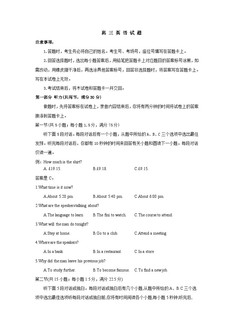 2023-2024学年山西新希望等名校高三上学期期中质量检测英语试题含答案01