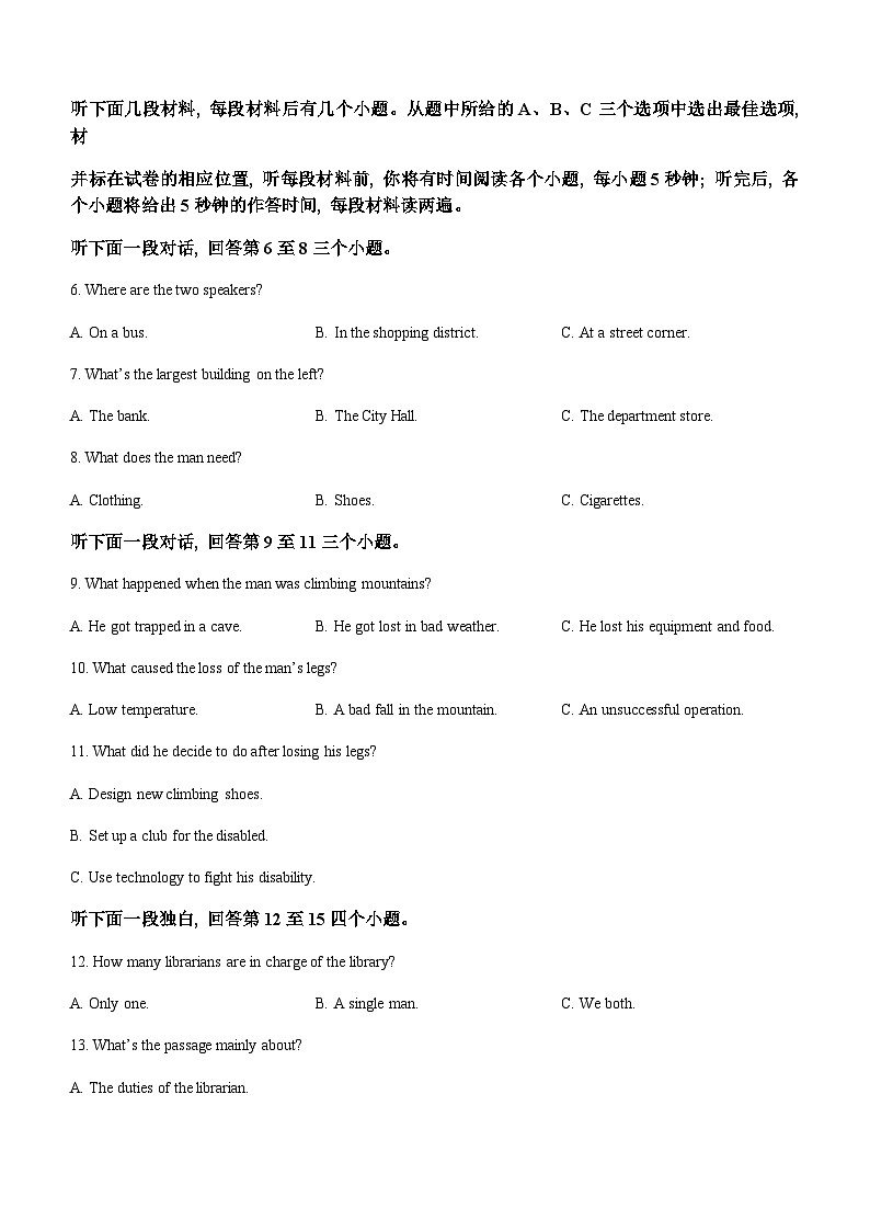2023-2024学年天津市滨海新区田家炳中学高三上学期期中考试英语试题含答案02