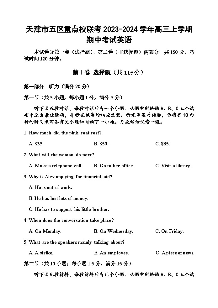 2023-2024学年天津市五区重点校联考高三上学期期中考试英语试题含答案01