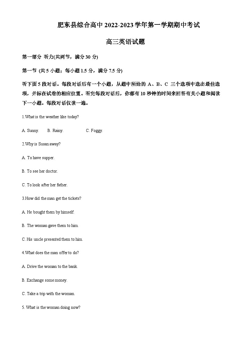 安徽省合肥市肥东县肥东县综合高中2022-2023学年高三上学期11月期中英语试题（解析版）第1页