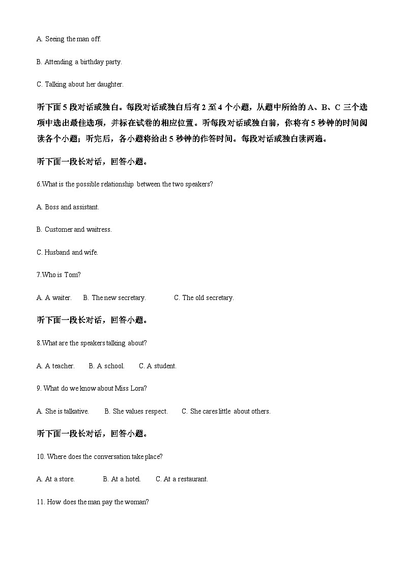 安徽省合肥市肥东县肥东县综合高中2022-2023学年高三上学期11月期中英语试题（原卷版）第2页