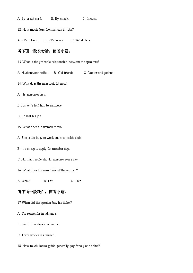 安徽省合肥市肥东县肥东县综合高中2022-2023学年高三上学期11月期中英语试题（原卷版）第3页
