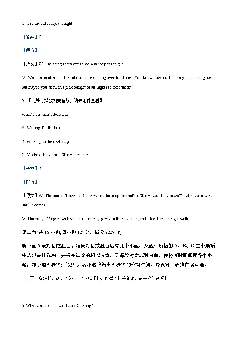 2022-2023学年福建省泉州市晋江二中、鹏峰中学、广海中学、泉港五中高三上学期10月期中联考英语试题含答案03