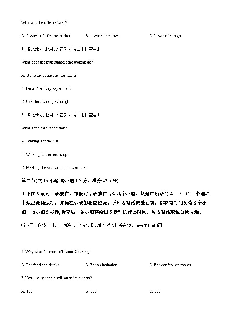 2022-2023学年福建省泉州市晋江二中、鹏峰中学、广海中学、泉港五中高三上学期10月期中联考英语试题含答案02