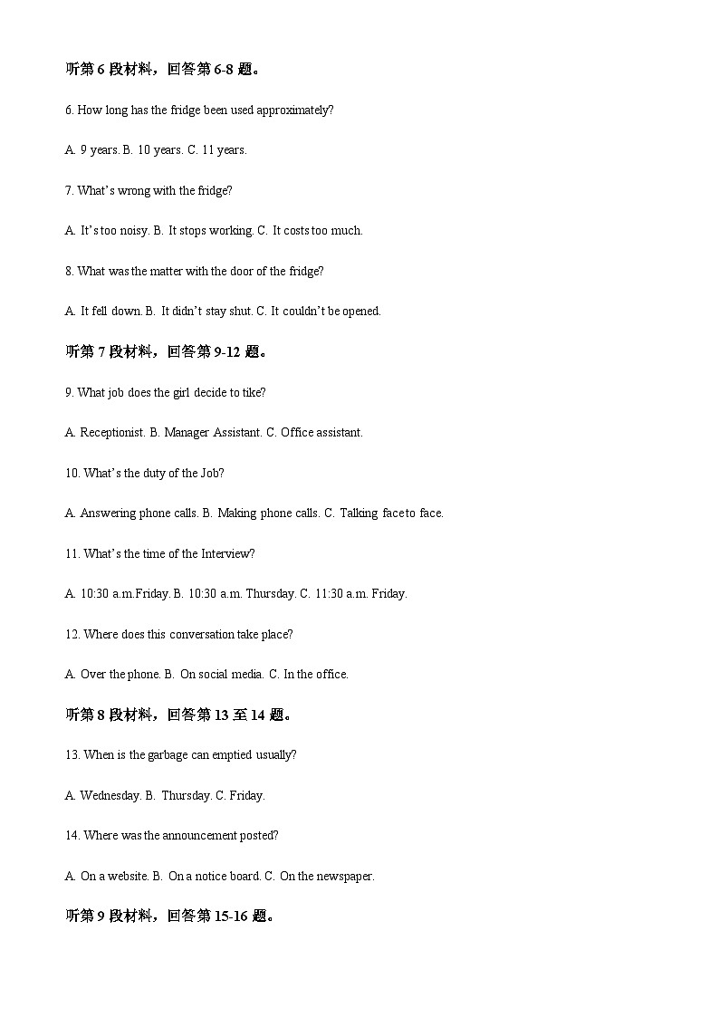 2022-2023学年福建省厦门市思明区福建省厦门第一中学高三上学期11月期中英语试题含答案02