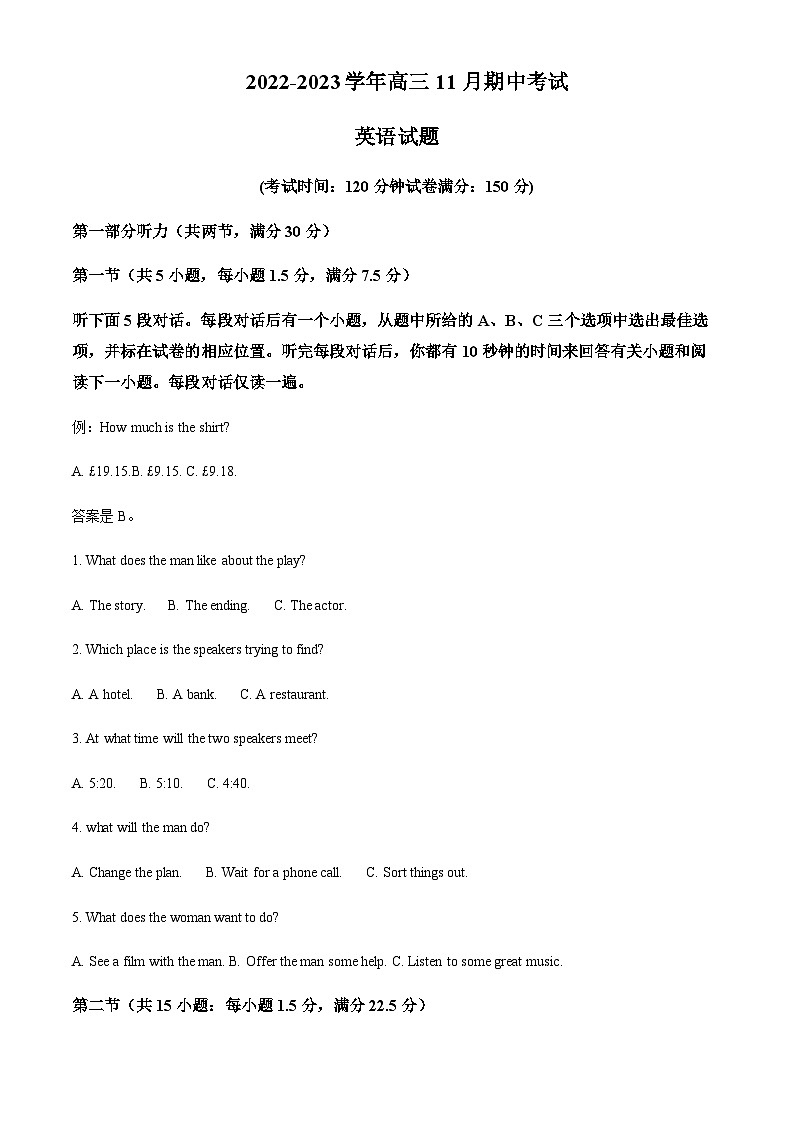 河北省唐县第一中学2022-2023学年高三上学期11月期中英语试题（原卷版）第1页