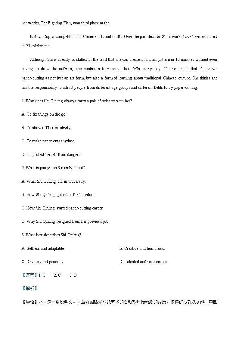 2023-2024学年广东省佛山市南海区高三上学期开学摸底测试英语试题含答案02