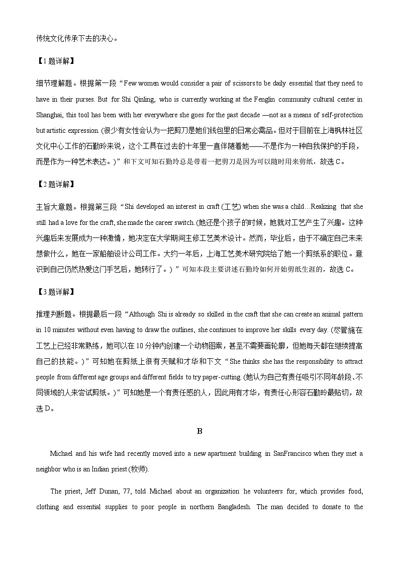 2023-2024学年广东省佛山市南海区高三上学期开学摸底测试英语试题含答案03