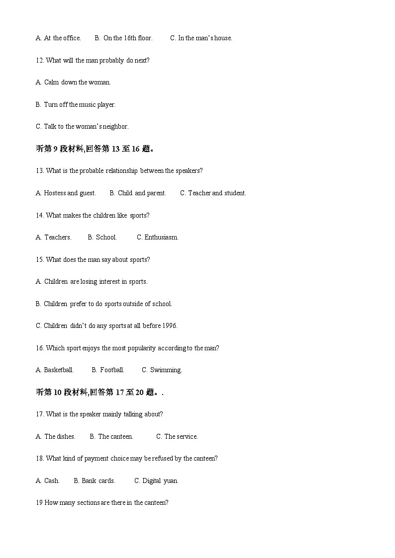 2023-2024学年贵州省部分重点高中高三上学期入学考试英语试题含答案03