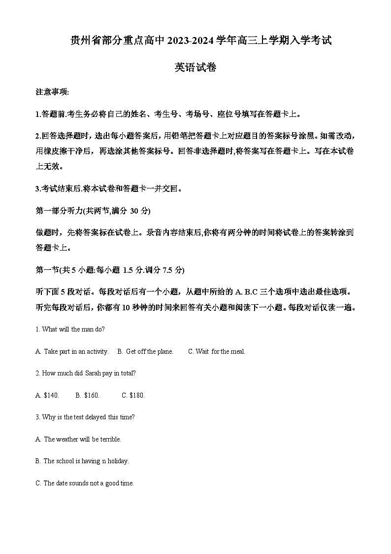 2023-2024学年贵州省部分重点高中高三上学期入学考试英语试题含答案01