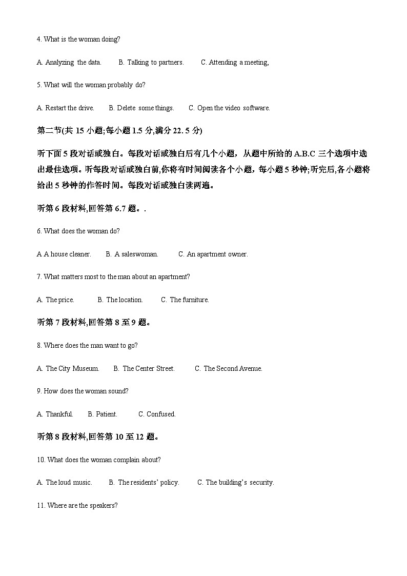 2023-2024学年贵州省部分重点高中高三上学期入学考试英语试题含答案02