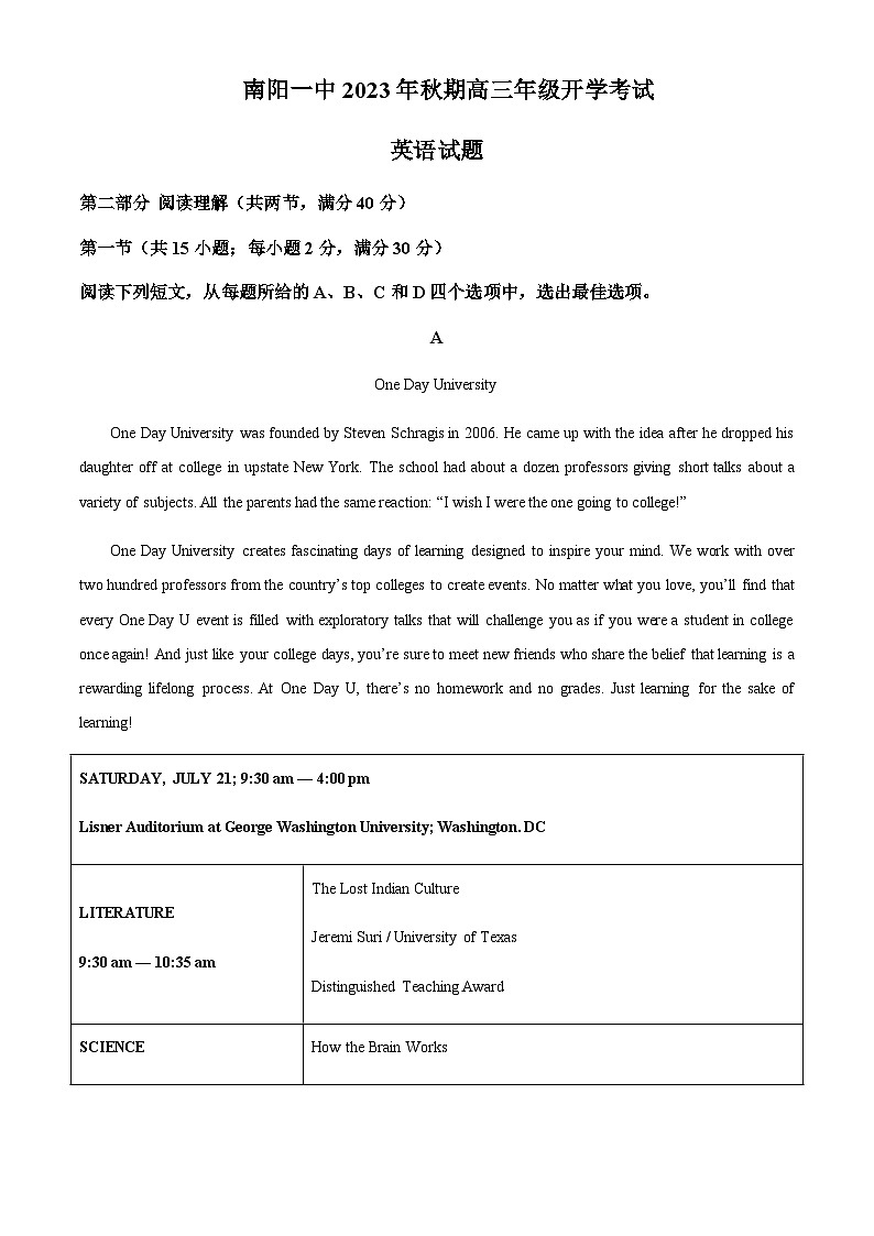 河南省南阳市第一中学校2023-2024学年高三上学期开学考试英语试题（解析版）第1页