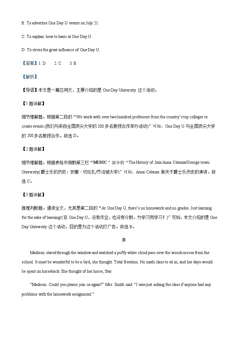 河南省南阳市第一中学校2023-2024学年高三上学期开学考试英语试题（解析版）第3页