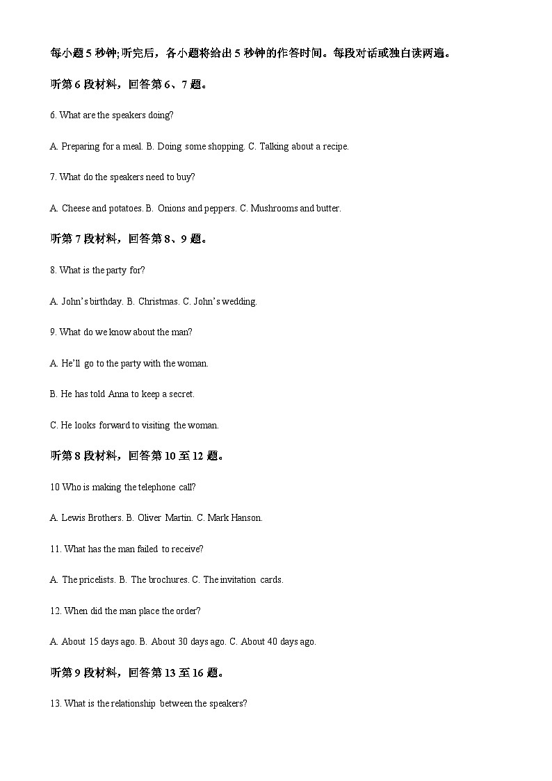 2023-2024学年黑龙江省哈尔滨市南岗区哈尔滨师范大学附属中学高三上学期开学英语试题含答案02