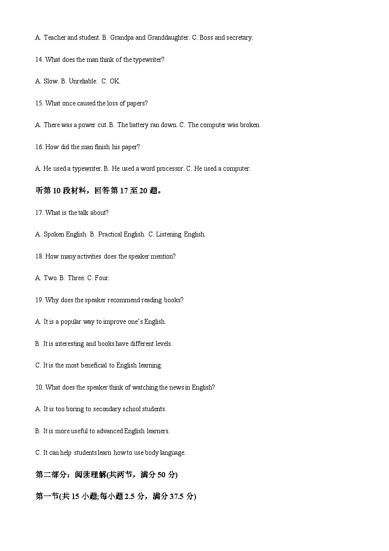 2023-2024学年黑龙江省哈尔滨市南岗区哈尔滨师范大学附属中学高三上学期开学英语试题含答案03