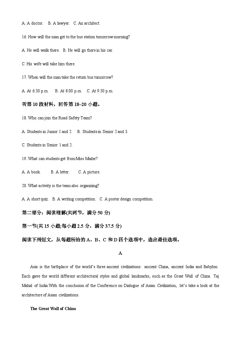2023-2024学年黑龙江省双鸭山市第一中学高三上学期开学考试英语试卷含答案03