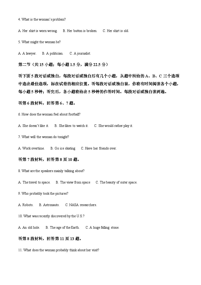 2023-2024学年江苏省南通市高三上学期开学统考英语试题含答案02