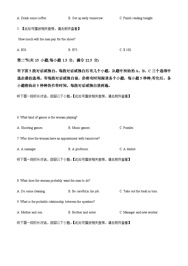 2023-2024学年江西省丰城中学高三上学期开学英语试题含答案02