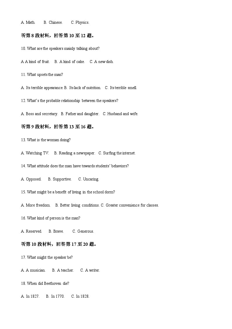 2023-2024学年河南省名校高三上学期8月起点考试英语试题含答案03