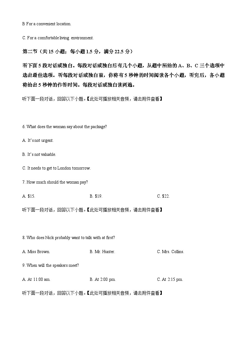 2023-2024学年江苏省镇江市丹阳市高三上学期开学英语试题含答案02