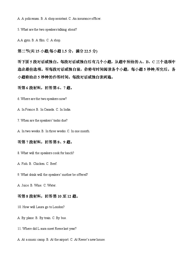 2023-2024学年江西省稳派上进名校联盟高三上学期入学摸底考试英语试题含答案02